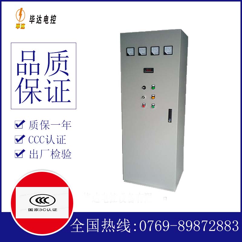 南乐软启动控制柜